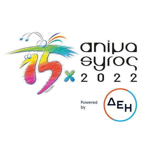 Animasyros 2022: 15ο Διεθνές Φεστιβάλ Κινουμένων Σχεδίων
